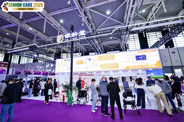 融合國際資源與本土創新 江蘇老博會為銀發經濟注入強勁發展動力_fororder_12