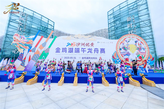 龍騰躍山海 舟載時代夢 2025第十五屆金雞湖端午龍舟賽開賽_fororder_圖片5