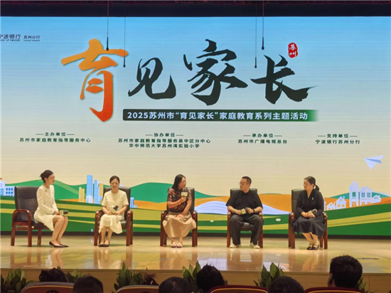 蘇州科技大學教育學院“AI”家庭守護者聯盟實踐團多維度探索AI賦能家庭教育新路徑_fororder_圖片4