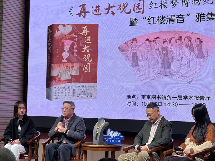 以博物之觀重釋文學經典：這本書裏藏著100個非遺知識點_fororder_20251027_094310_005