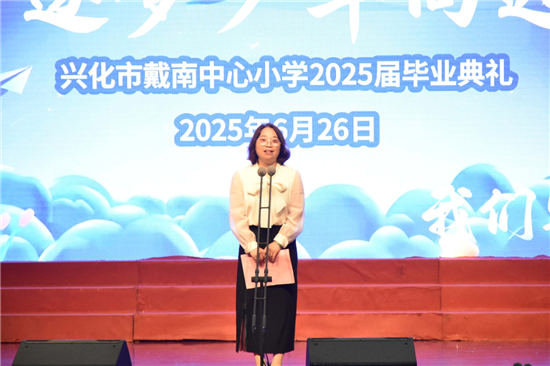 708架紙飛機“放飛”夢想 泰州興化戴南中心小學舉行六年級畢業典禮_fororder_圖片10