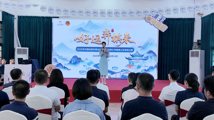 “棋王”花落誰家?2025體彩全國象棋民間棋王爭霸賽江蘇省賽決戰吳江震澤_fororder_20251013_134331_004