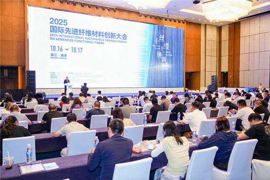 意向成交額超6億元 綢都盛澤譜寫高端紡織引領未來的錦繡華章_fororder_圖片2