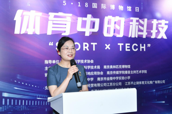 館校攜手創新篇 “Sport×Tech”體育科技展覽活動亮相南京奧林匹克博物館_fororder_圖片 3