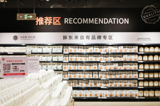 鹽城首家“胖永輝”7月31日啟幕 打造蘇北零售品質新標杆_fororder_圖片 4