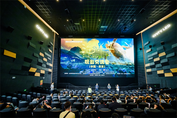 《海洋深深》南京交流會舉行 聚焦生物多樣性保護喚起生態迴響_fororder_23