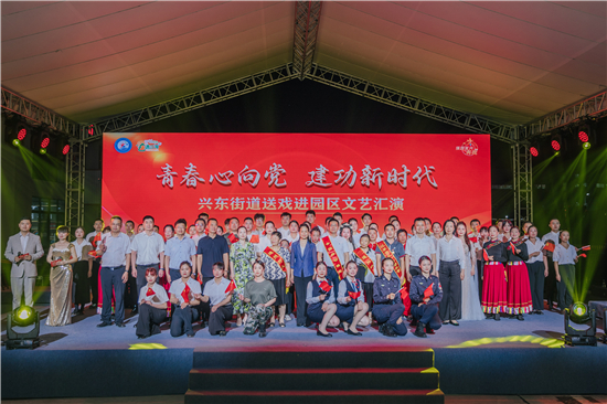 南通市通州區興東街道舉辦“青春心向黨 建功新時代”送戲進園區文藝匯演_fororder_圖片3_副本