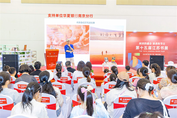 江蘇書展中的繪本“動”起來了 中天樂萌“我的中國航天課”受青睞_fororder_6