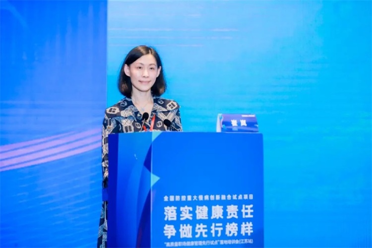 美年健康協辦的“高品質職場健康管理先行試點”第三場落地培訓會在南京成功舉辦