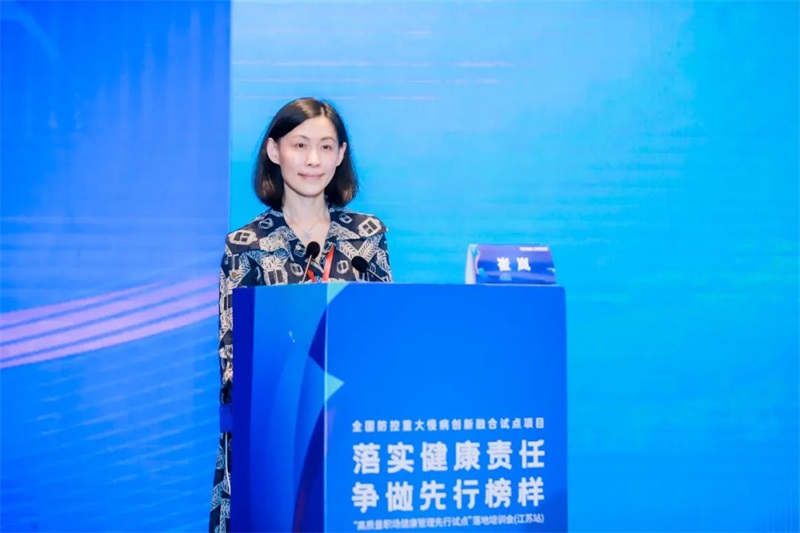 美年健康協辦的“高品質職場健康管理先行試點”第三場落地培訓會在南京成功舉辦
