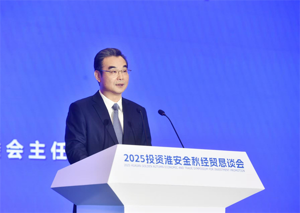 視頻丨“誠意滿淮 共創未來”2025投資淮安金秋經貿懇談會開幕_fororder_6