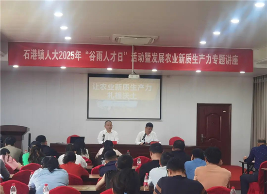 南通市通州區：監督更精準 新質強農有“穀雨”_fororder_圖片10