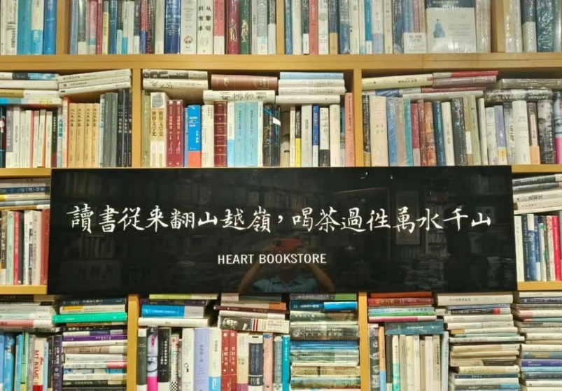 世界讀書日︱那些執著賣書的人