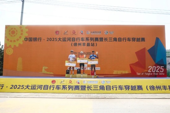 2025大運河自行車系列賽暨長三角自行車穿越賽（徐州豐縣站）成功舉辦_fororder_圖片 9