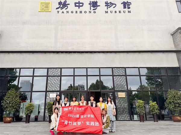 南京藝術學院“青竹築夢”實踐團赴揚中：對話竹編匠心 傳承非遺文脈_fororder_14