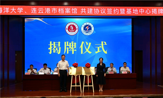 連雲港市檔案館攜手江蘇海洋大學馬克思主義學院共建教學實踐基地_fororder_圖片6