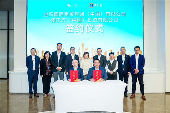 奧樂齊與金鷹國際集團簽署戰略合作 共探零售與商業地産合作新路徑_fororder_圖片25