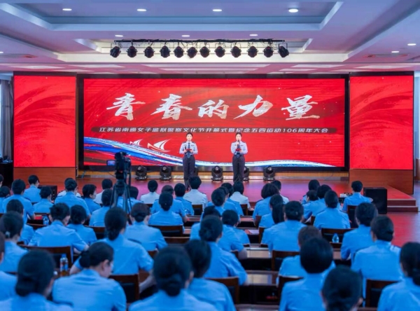 “傳承‘五四’薪火 激揚青春力量” 江蘇監獄系統廣泛開展紀念“五四”運動106週年系列活動_fororder_圖片9_副本