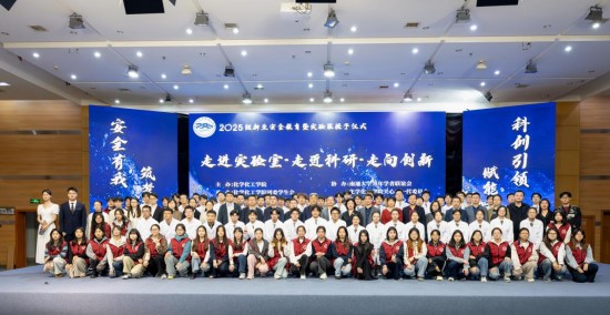 南通大學化學化工學院舉行2025級新生安全教育暨實驗服授予儀式_fororder_圖片 2