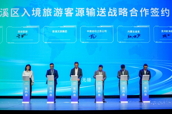 2025“今夜梁宵”第二屆境內外旅行商對接會暨無錫入境旅遊産品推介會成功舉辦_fororder_圖片 3