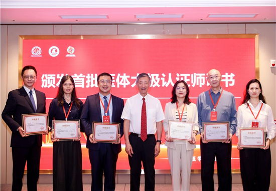 2025江蘇省整合醫學研究會運動能量療愈專委會年會暨學術研討會舉行_fororder_圖片2