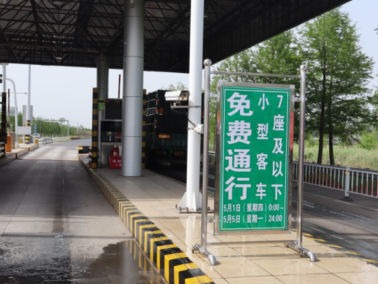 徐州市公路部門“六強化”護航“五一”假期出行_fororder_圖片 2