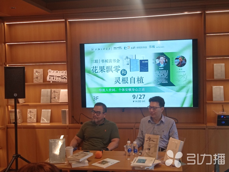 跟著作家彭國翔探尋紛擾人世間的個體安頓身心之道
