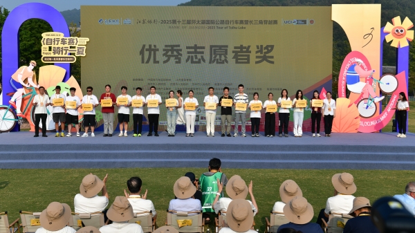 江蘇銀行·2025第十三屆環太湖國際公路自行車賽暨長三角穿越賽圓滿落幕_fororder_2
