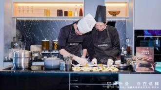 西門子「蒸玲瓏」抽屜蒸箱南京首發 賦能品質生活提質增效