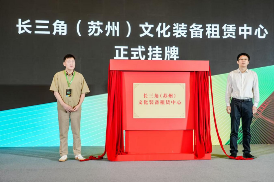 2025江南電影大會在蘇州相城區舉辦_fororder_圖片 2