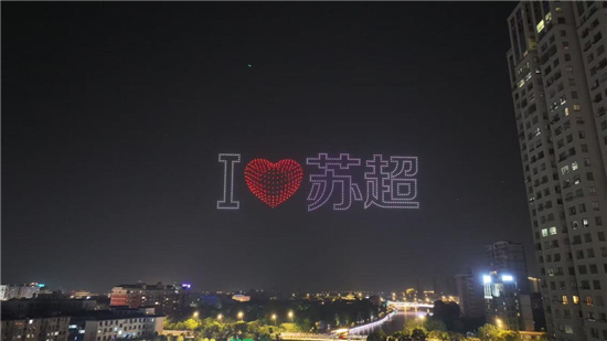 千架無人機來助“嗨” 南通如東燕京啤酒嘉年華暢飲氛圍“拉滿”_fororder_圖片2