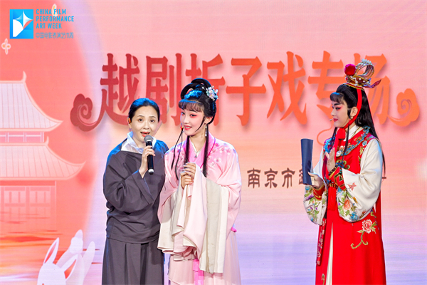 百名電影表演藝術家齊聚南京熙南裏 戲曲與光影碰撞文旅新火花_fororder_5