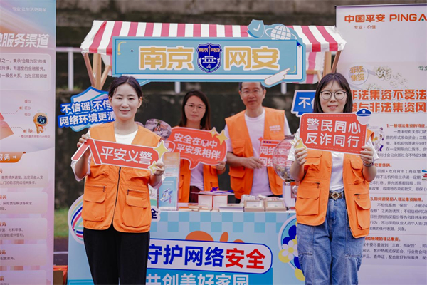 平安義警閃耀金陵 警民同心共築平安_fororder_5