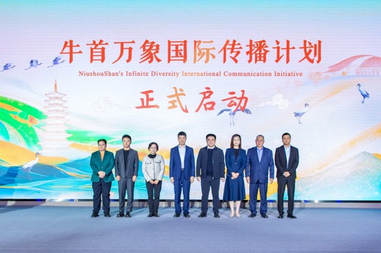 牛首山秋季系列活動創新啟幕 擘畫文化遺産保護與可持續發展新藍圖_fororder_圖片 4