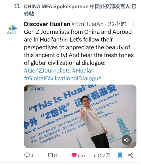 Z世代在淮安探索文明對話新範式_fororder_圖片 1