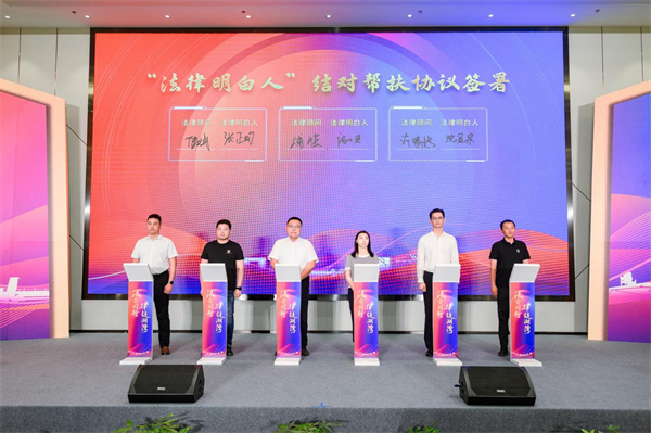 無錫濱湖舉辦“法企同行 律鏈湖灣”涉企公共法律服務暨法治宣傳進基層主題活動_fororder_8