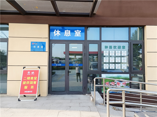 徐州市205國道鐘吾服務區打造省界“公路悅行”服務新典範_fororder_圖片22