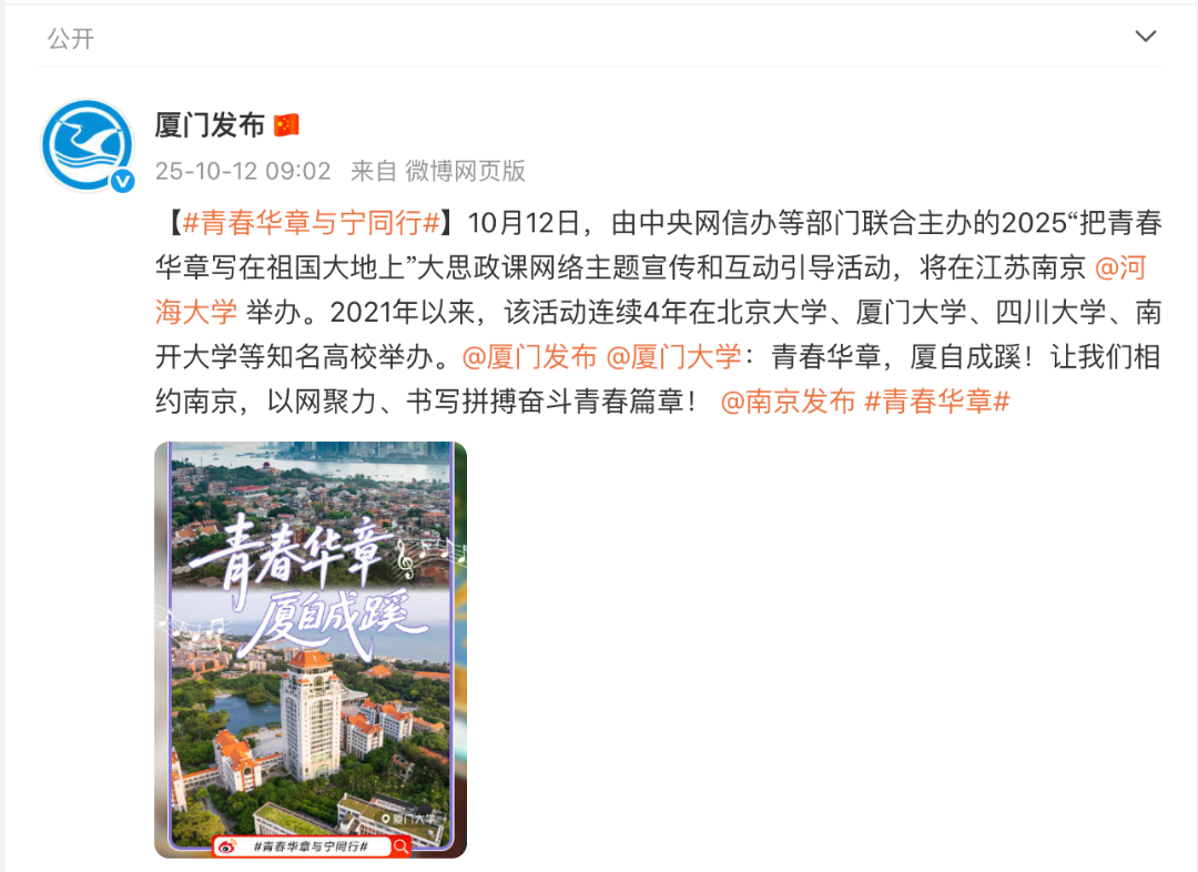 北京廈門成都天津發來祝福