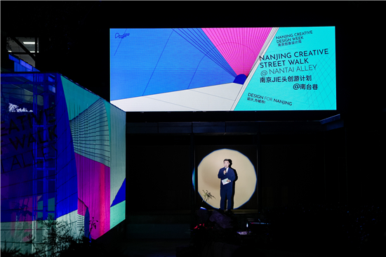 從兒童參與到全球共創 2025南京創意設計周啟幕助力歷史文化名城創新蝶變_fororder_圖片5