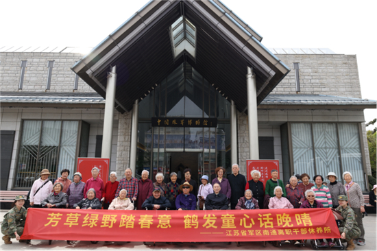 江蘇省軍區南通離職幹部休養所開展春遊活動_fororder_圖片11