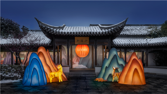 中西交融打造光影盛宴 羅意威“盞盞新年”燈會亮相南京愚園_fororder_圖片4_副本