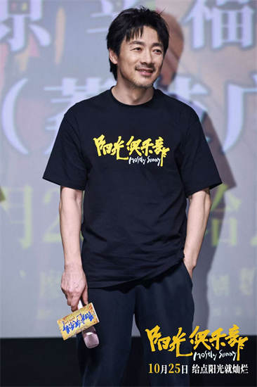 《陽光俱樂部》南京路演引共鳴 主創分享幕後故事傳遞溫暖力量_fororder_圖片 4