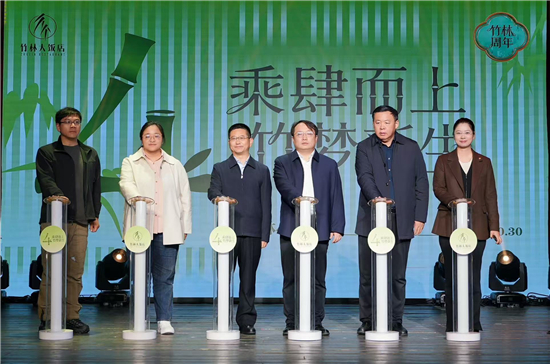 鹽城竹林大飯店四週年慶典 奏響文商旅融合新章_fororder_圖片2