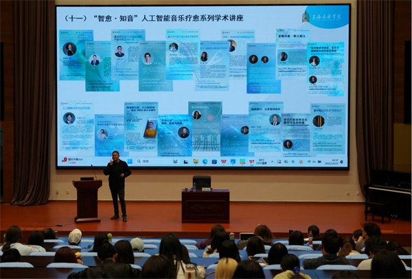 蘇州科技大學舉辦人工智能音樂療愈前沿論壇 探索科技與藝術融合新路徑_fororder_22