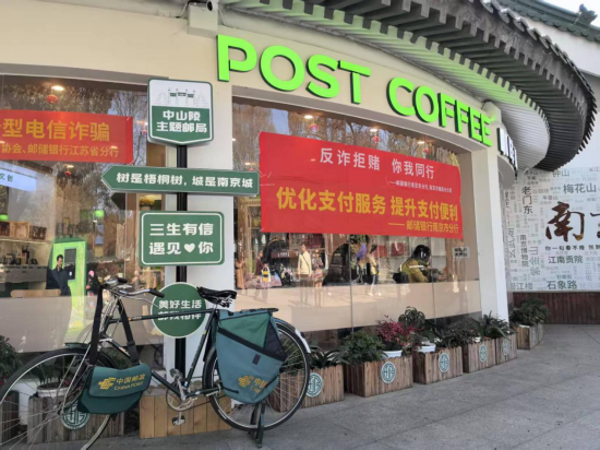 郵儲銀行江蘇省分行積極開展支付服務適老化工作_fororder_圖片 1