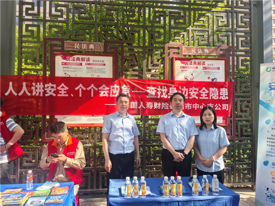 中國人壽財險泰州公司參加安全生産月系列宣傳活動_fororder_圖片6
