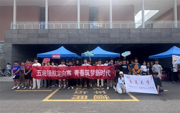 青春躍動 南通大學第二屆學生社區文化節校園定向賽舉行​_fororder_9