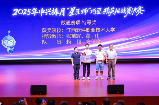 201所院校角逐 第十五屆中興捧月“星匠師”巧匠精英挑戰賽決賽收官_fororder_圖片 3
