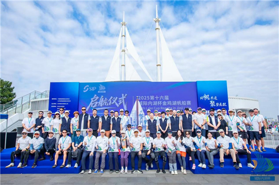 第十六屆“城際內湖杯”金雞湖帆船賽正式啟航_fororder_圖片9