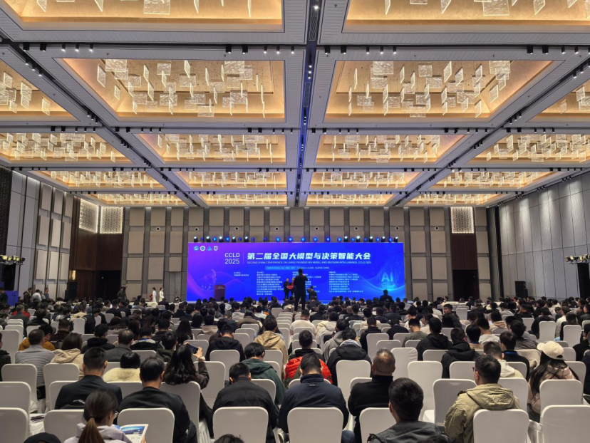 院士大咖齊聚蘇州！共話“智慧體時代”人機決策新未來！_fororder_微信圖片_20251209153708